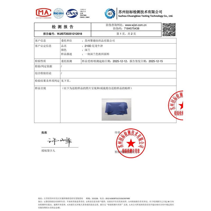 洛江旗帜颜色的潘通色匹配与色差控制：从色卡到成品的对色要点